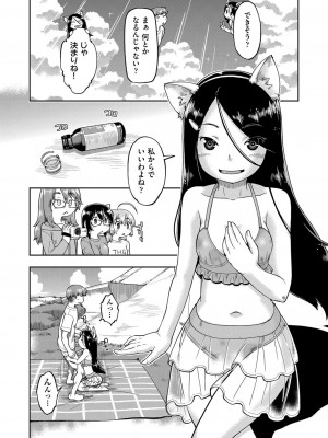 [昭嶋しゅん] JC生配信 [DL版]_094