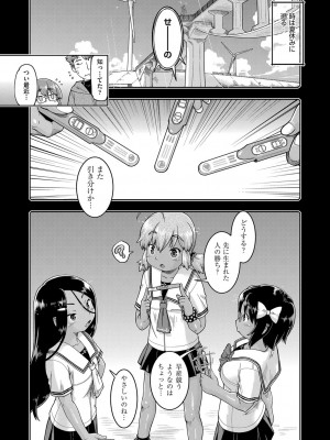 [昭嶋しゅん] JC生配信 [DL版]_139