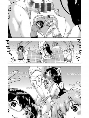 [昭嶋しゅん] JC生配信 [DL版]_096