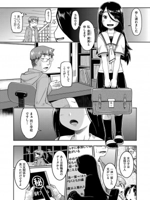 [昭嶋しゅん] JC生配信 [DL版]_031