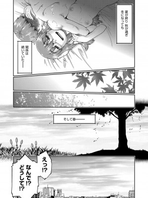 [昭嶋しゅん] JC生配信 [DL版]_137