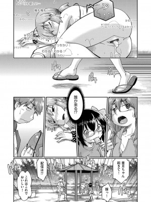 [昭嶋しゅん] JC生配信 [DL版]_090