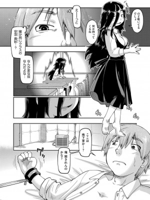 [昭嶋しゅん] JC生配信 [DL版]_152