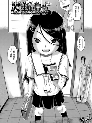 [昭嶋しゅん] JC生配信 [DL版]_030