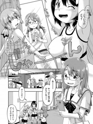 [昭嶋しゅん] JC生配信 [DL版]_028