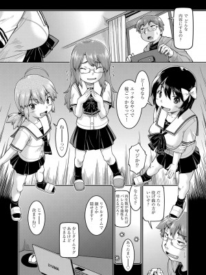 [昭嶋しゅん] JC生配信 [DL版]_011