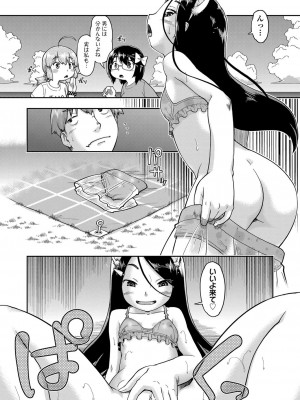 [昭嶋しゅん] JC生配信 [DL版]_099