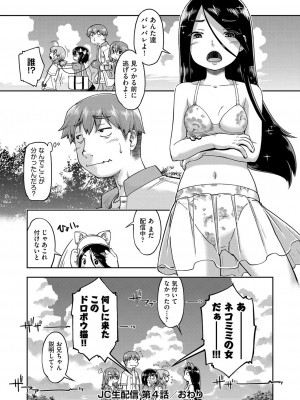 [昭嶋しゅん] JC生配信 [DL版]_091