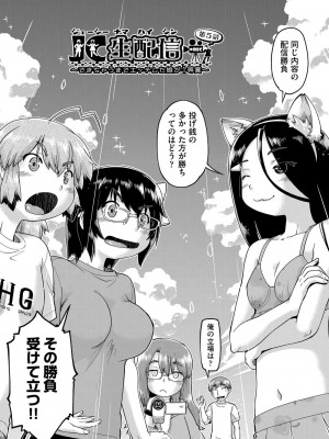 [昭嶋しゅん] JC生配信 [DL版]_093