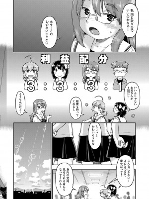 [昭嶋しゅん] JC生配信 [DL版]_029