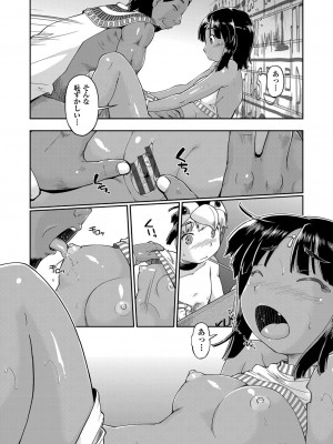 [昭嶋しゅん] JC生配信 [DL版]_175