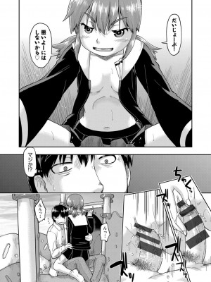 [昭嶋しゅん] JC生配信 [DL版]_145