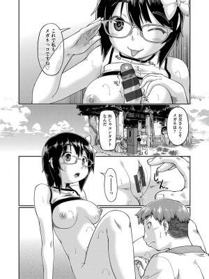 [昭嶋しゅん] JC生配信 [DL版]_057