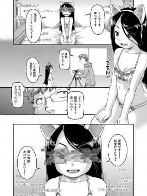 [昭嶋しゅん] JC生配信 [DL版]_034