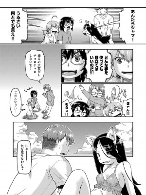 [昭嶋しゅん] JC生配信 [DL版]_097