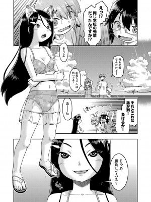 [昭嶋しゅん] JC生配信 [DL版]_092
