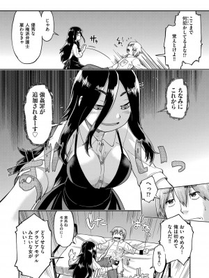 [昭嶋しゅん] JC生配信 [DL版]_154