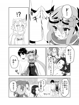 [グレードエイト! (tnd)] 夏はやっぱり暑いからおかしくなっちゃっても仕方ないですね (プリンセスコネクト!Re：Dive) [DL版]_04