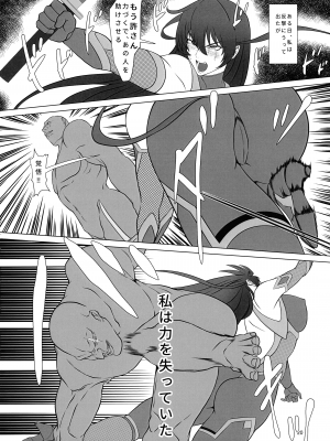 (3000倍XTC) [ナマきく屋 (快楽ナマきくらげ)] メス豚アサギは無様に堕ちる!! (対魔忍アサギ)_20