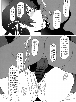 (3000倍XTC) [ナマきく屋 (快楽ナマきくらげ)] メス豚アサギは無様に堕ちる!! (対魔忍アサギ)_40