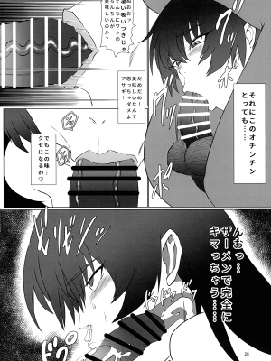 (3000倍XTC) [ナマきく屋 (快楽ナマきくらげ)] メス豚アサギは無様に堕ちる!! (対魔忍アサギ)_28