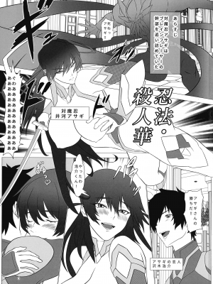 (3000倍XTC) [ナマきく屋 (快楽ナマきくらげ)] メス豚アサギは無様に堕ちる!! (対魔忍アサギ)_03