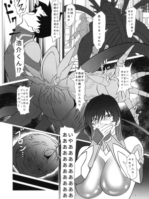 (3000倍XTC) [ナマきく屋 (快楽ナマきくらげ)] メス豚アサギは無様に堕ちる!! (対魔忍アサギ)_04