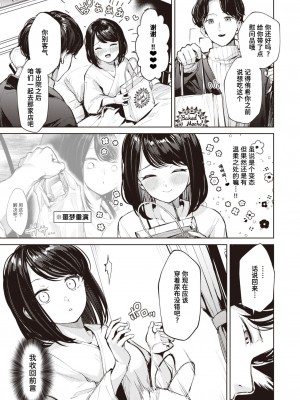 [ちょいぴろ] 入院しちゃっただけなのに (WEEKLY快楽天 2024 No.01)｜我只不过是住院了而已 [迟远个人汉化]_3