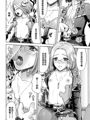 [からすま弐式] 軍属麗奴ツバキ 淫れ散る三戦華 THE COMIC 第1話 (くっ殺ヒロインズ Vol.34) [逃亡者×真不可视汉化组] [DL版]_18