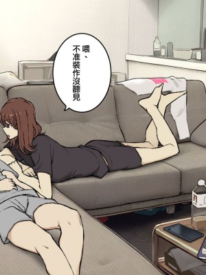 [わかまつ] 互いに体目的だと言い張るけど実際は相思相愛なセフレ関係 [ANDX個人漢化]_26
