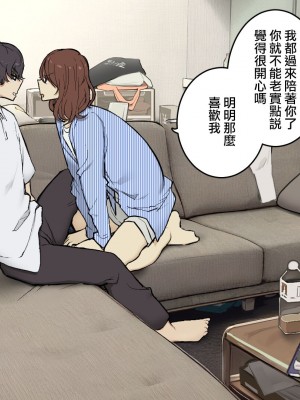 [わかまつ] 互いに体目的だと言い張るけど実際は相思相愛なセフレ関係 [ANDX個人漢化]_03