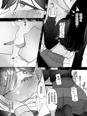 [テハクセン] 陰キャ委員長の淫楽 [DL版] [小梦个人汉化]_17