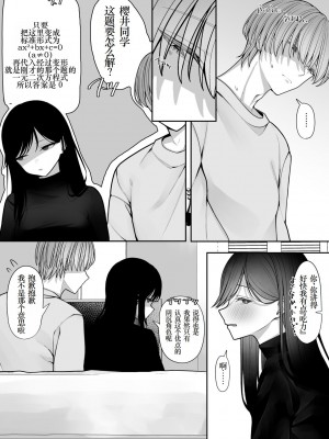 [テハクセン] 陰キャ委員長の淫楽 [DL版] [小梦个人汉化]_13