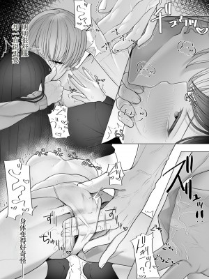 [テハクセン] 陰キャ委員長の淫楽 [DL版] [小梦个人汉化]_21