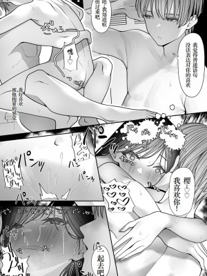 [テハクセン] 陰キャ委員長の淫楽 [DL版] [小梦个人汉化]_48