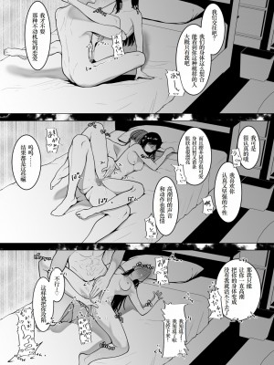 [テハクセン] 陰キャ委員長の淫楽 [DL版] [小梦个人汉化]_44