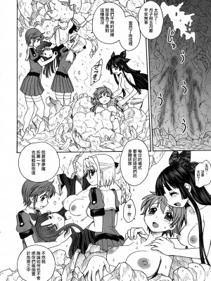 [ジャム王国 (ジャム王子)] 淫環のジェスタスィヨン [中国翻訳][DL版]_13