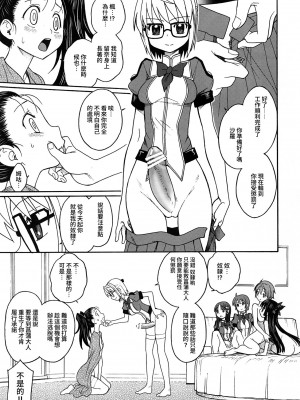 [ジャム王国 (ジャム王子)] 淫環のジェスタスィヨン [中国翻訳][DL版]_24