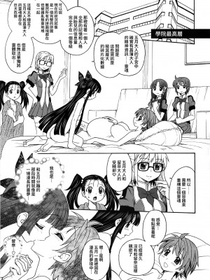 [ジャム王国 (ジャム王子)] 淫環のジェスタスィヨン [中国翻訳][DL版]_16