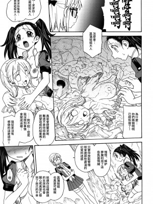 [ジャム王国 (ジャム王子)] 淫環のジェスタスィヨン [中国翻訳][DL版]_14