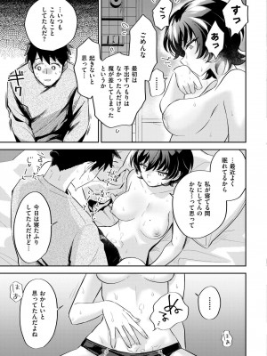 COMIC 快艶 VOL.14 [DL版]_019