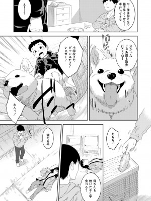 COMIC 快艶 VOL.14 [DL版]_281