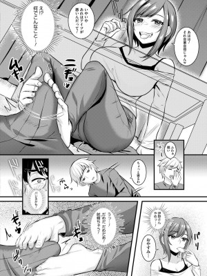 COMIC 快艶 VOL.14 [DL版]_304