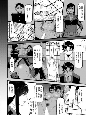 COMIC 快艶 VOL.14 [DL版]_170