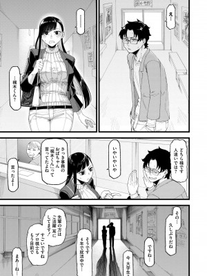 COMIC 快艶 VOL.14 [DL版]_163