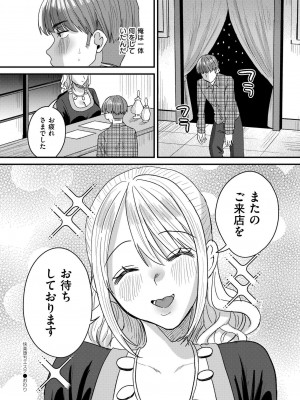 COMIC 快艶 VOL.14 [DL版]_346