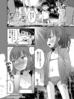 COMIC 快艶 VOL.14 [DL版]_434