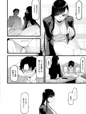 COMIC 快艶 VOL.14 [DL版]_172