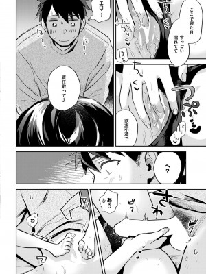 COMIC 快艶 VOL.14 [DL版]_020