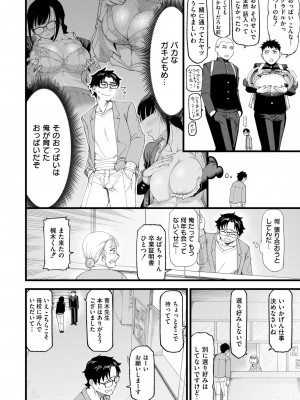 COMIC 快艶 VOL.14 [DL版]_162